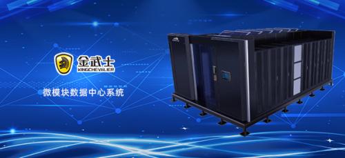 ups電源微模塊系統(tǒng)機房精密空調安裝方式和注意事項